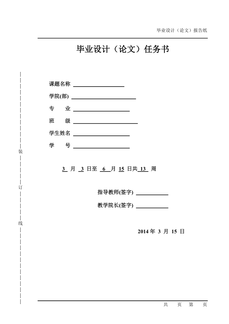 应急物流站点选址研究.docx_第2页