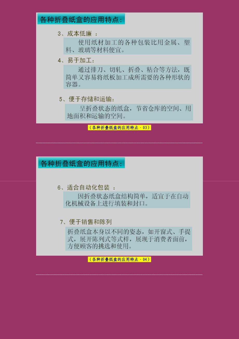 广告设计师课堂笔记.docx_第3页