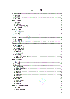 XXX深基坑钢板桩围堰专项施工方案(附钢板桩支护计算书).docx