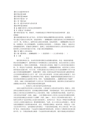 企业绩效管理综合资料.docx