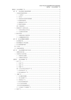 宋元时期的广告.docx