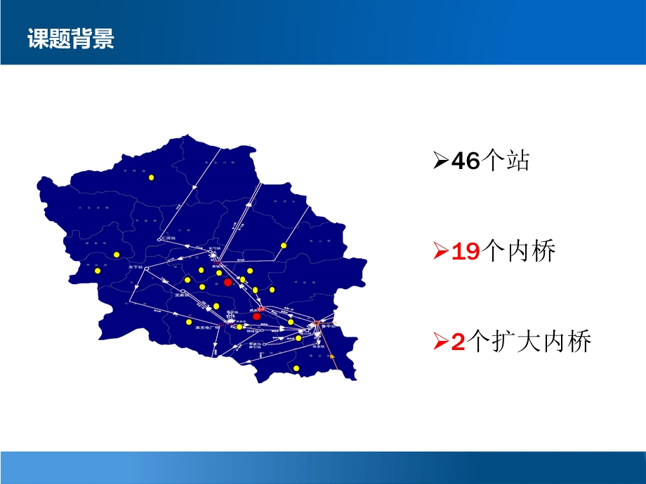 内桥接线方式下的主变差动保护课件.ppt_第3页