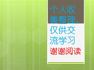 城市地下综合管网管理信息系统建设方案课件.ppt