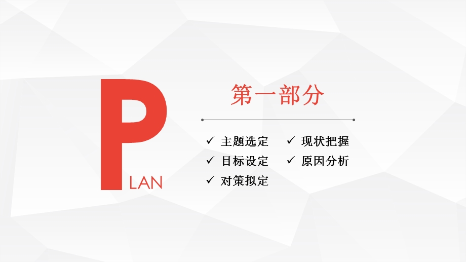 口服药发放PDCA课件.ppt_第3页