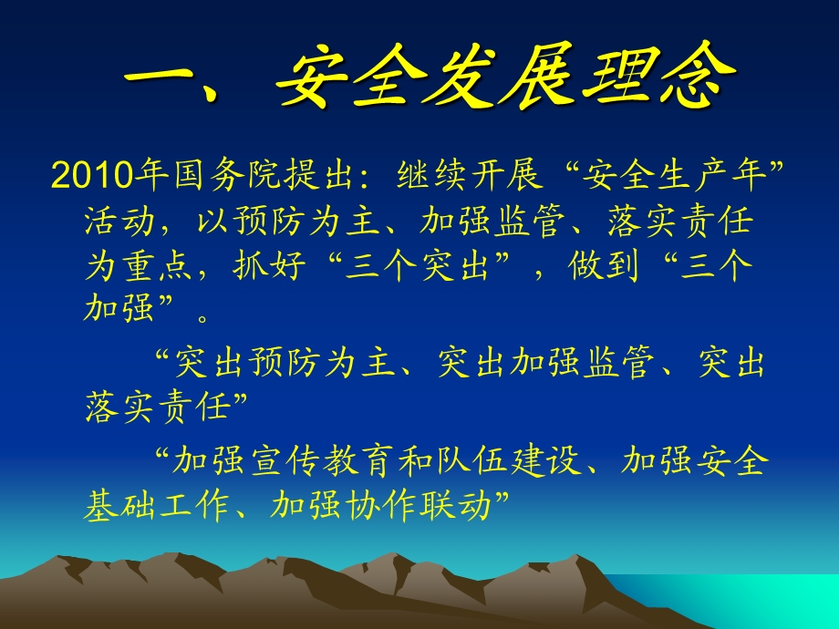 危险化学品安全培训资料课件.ppt_第2页