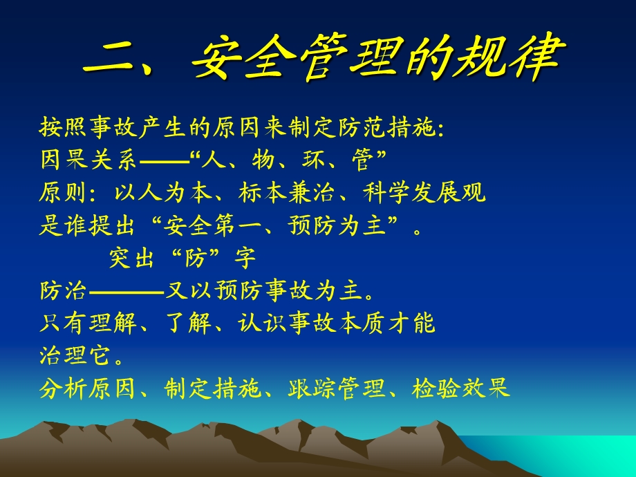 危险化学品安全培训资料课件.ppt_第3页