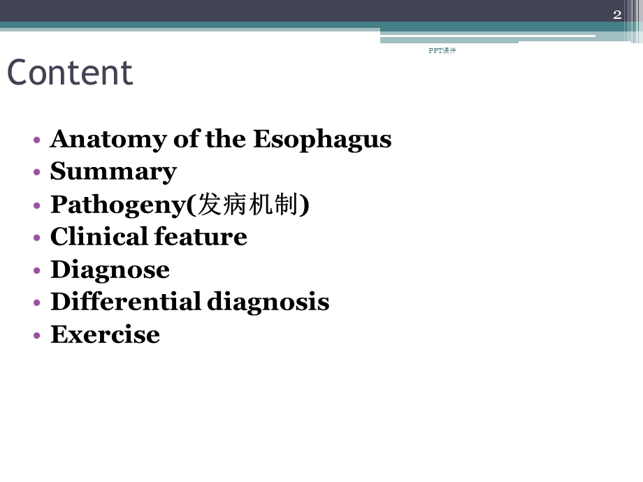 食管癌(英文版)课件.ppt_第2页