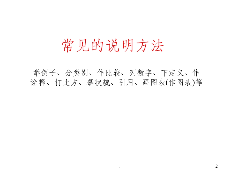 只有一个地球课件.ppt_第2页