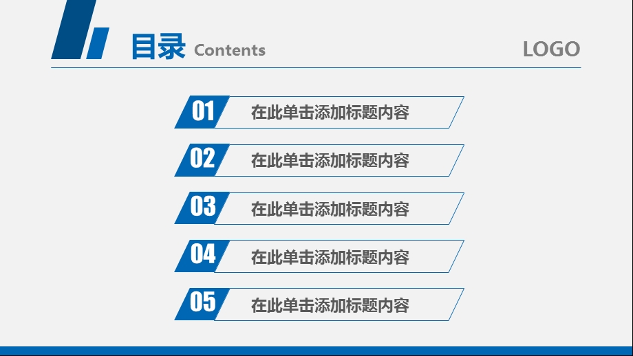 集团公司年终总结大会董事长讲话模板课件.pptx_第2页