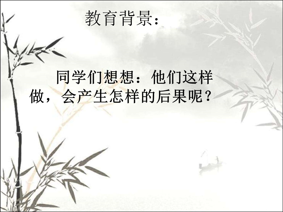 防拐骗安全教育课件.ppt_第3页