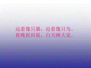 儿童画课件.ppt