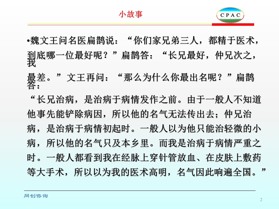 危害因素识别课件.ppt_第2页