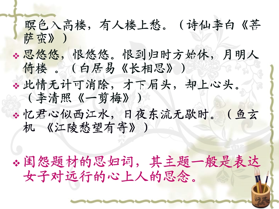 错误讲课优秀ppt课件.ppt_第2页