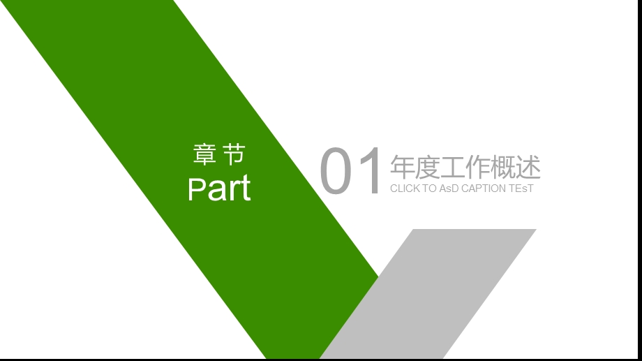 医药医疗医学实验PPT模板课件.pptx_第3页