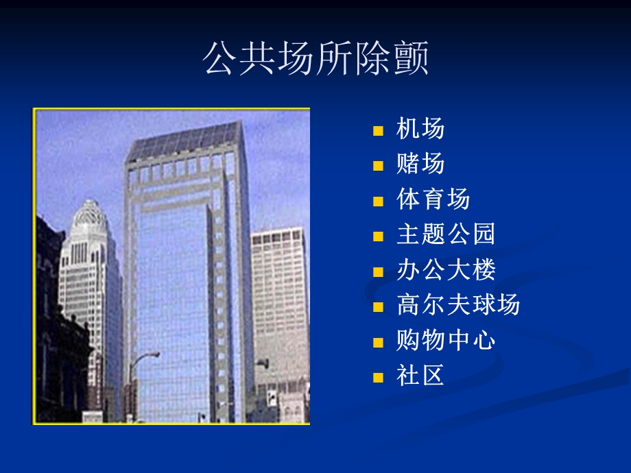 除颤仪使用课件.ppt_第3页