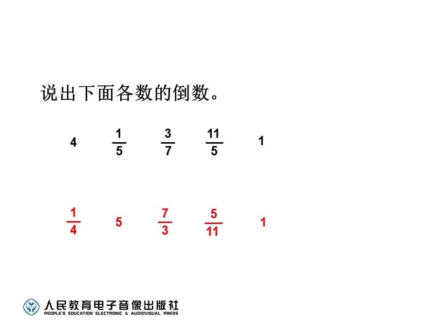 分数除以整数课件.ppt_第3页