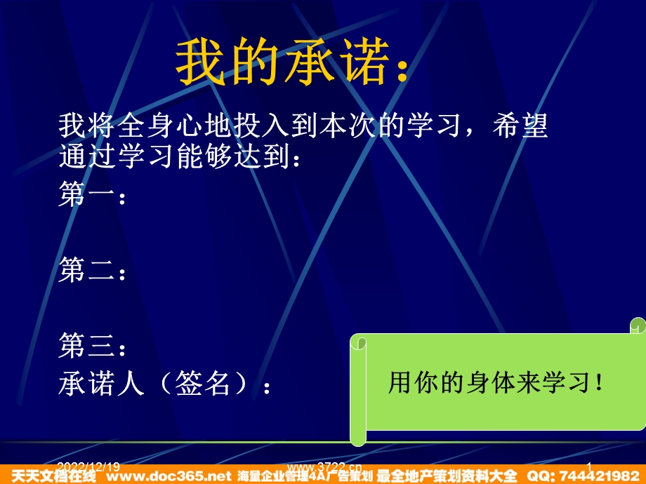 连锁超市培训 商品定价策略课件.ppt_第1页