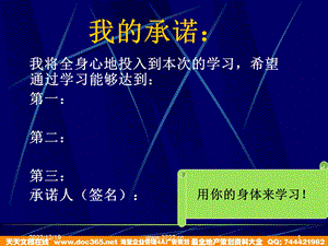 连锁超市培训 商品定价策略课件.ppt