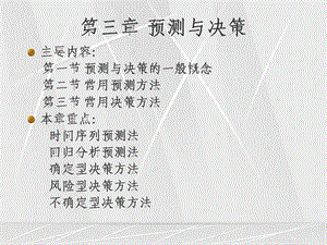 企业管理ppt课件.ppt