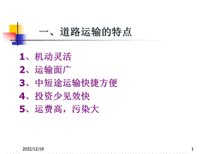 道路分类分级及组成课件.ppt