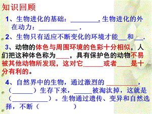 初中生物《传染病及其预防》精品教学ppt课件.ppt