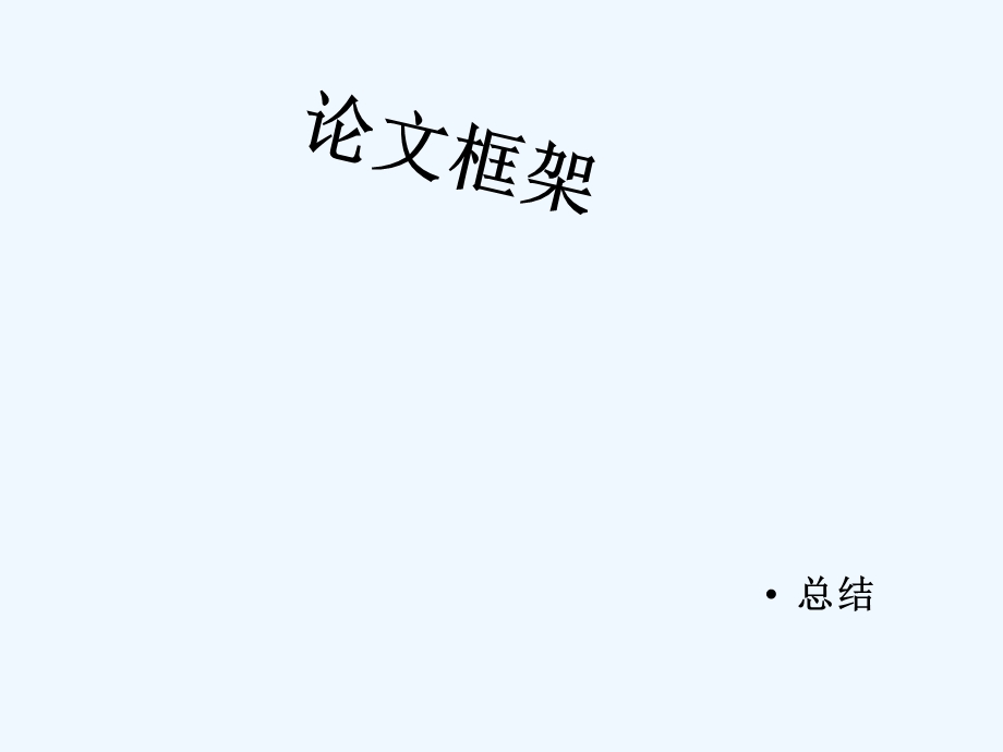 餐厨垃圾及其处理方案课件.ppt_第3页