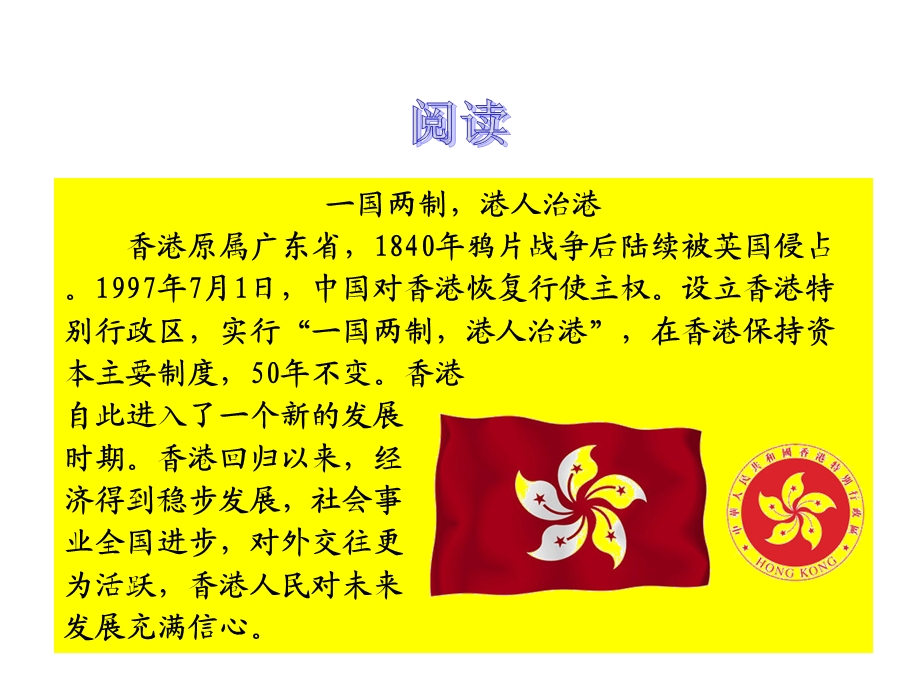 香港特别行政区的国际枢纽功能ppt课件.ppt_第2页