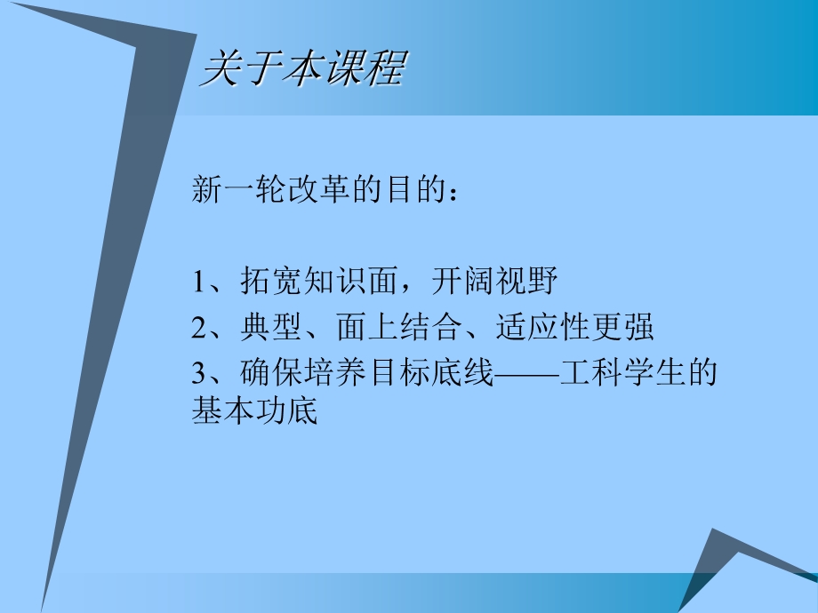 选煤工艺设计与管理第一章课件.ppt_第3页