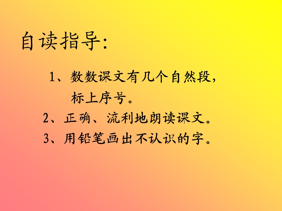 部编版一年级语文下册《要下雨了》课件.ppt_第3页