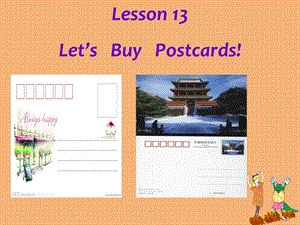 冀教版小学英语五年级下册lesson13精课件.ppt