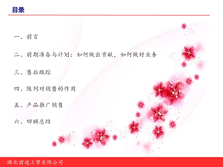 销售代表培训ppt课件2016.ppt_第2页