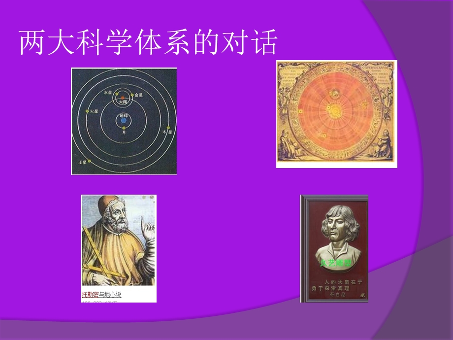 近代以来科学技术的发展史课件.ppt_第3页