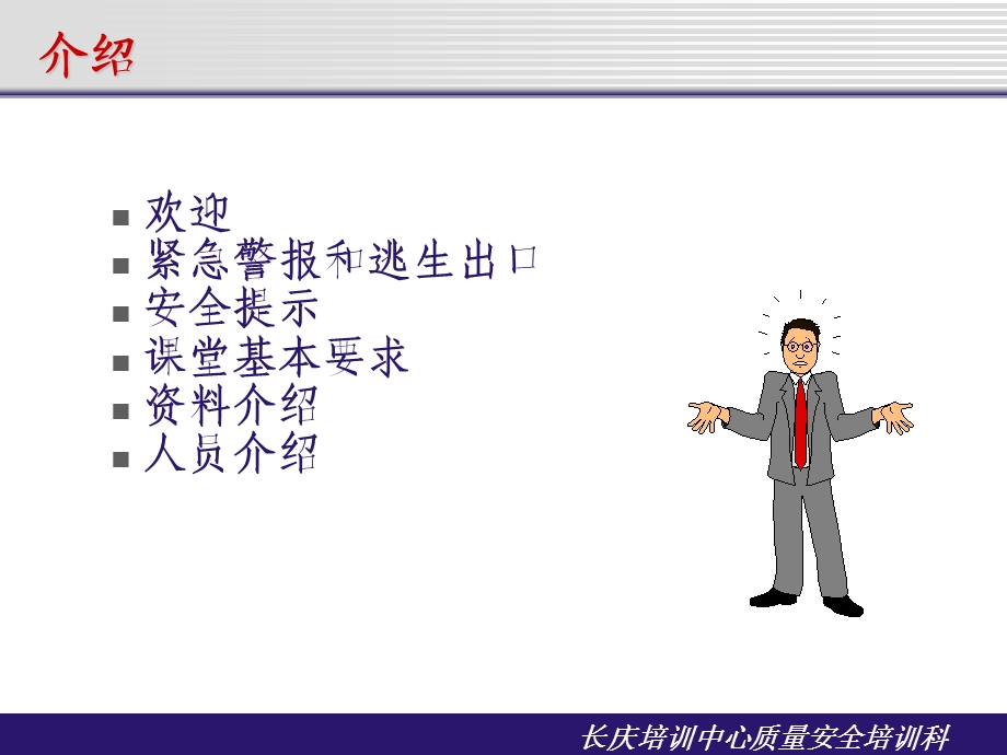 作业许可管理规范管理(标准ppt课件).ppt_第2页