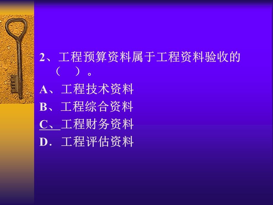 造价员基础知识ppt课件9章.ppt_第3页