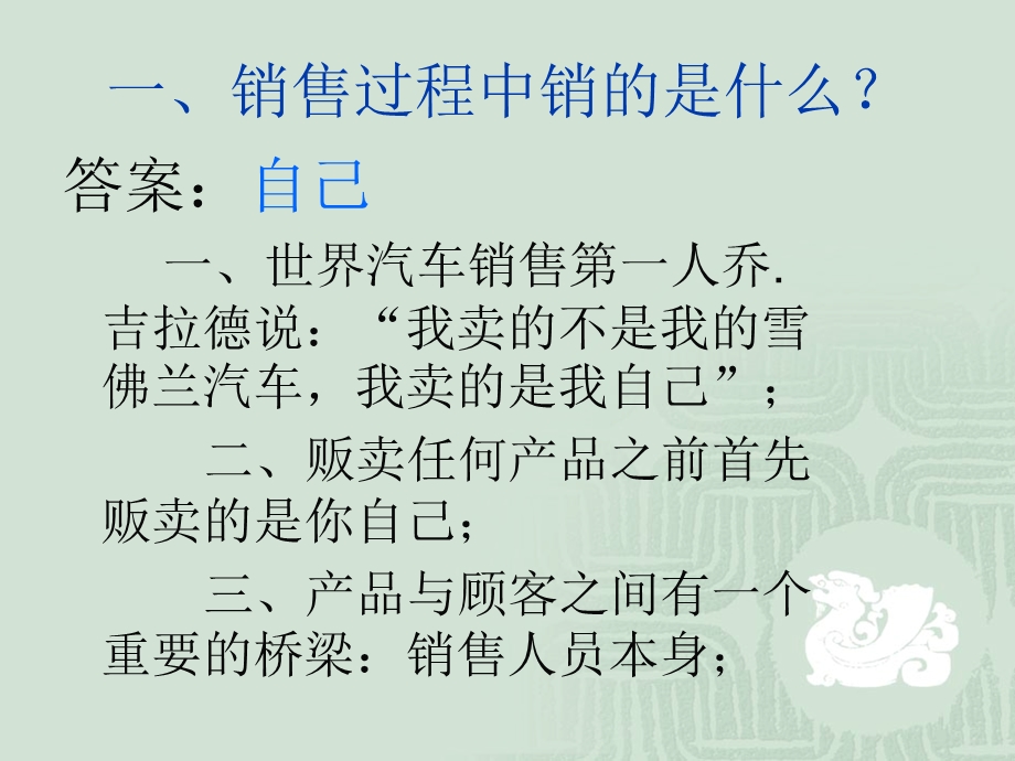 保险公司面对面顾问式销售实战培训模板ppt课件.ppt_第3页