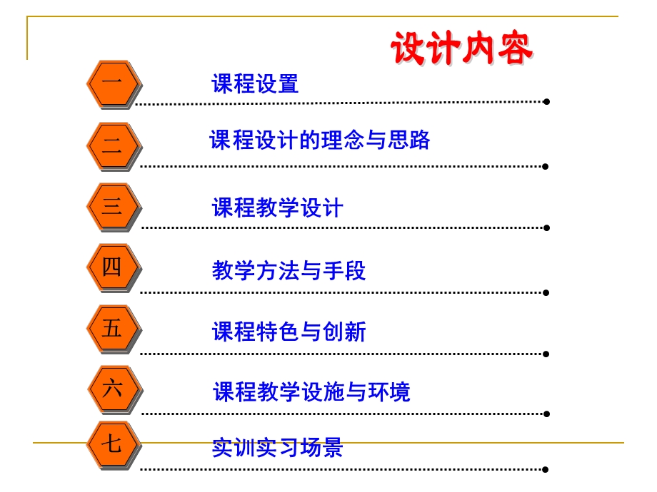 采掘机械课程整体设计ppt课件国家级.ppt_第2页