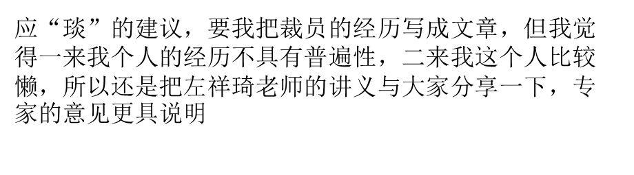 企业裁员或减员方案设计及安全防范课件.pptx_第1页