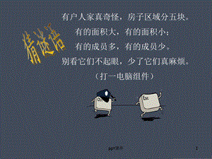 键盘的介绍课件.ppt