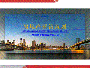 XX银座整合行销推广方案课件.ppt