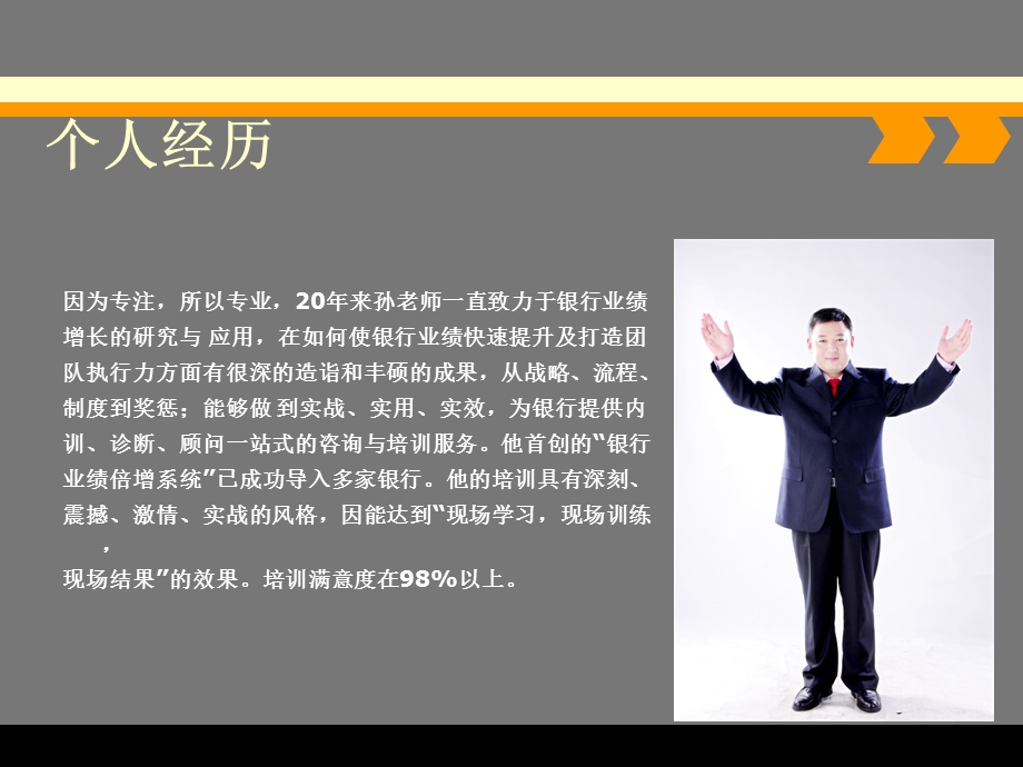 银行MTP管理培训 银行管理技能培训课件.ppt_第3页