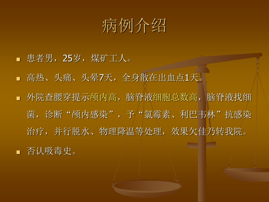 重症ARDS的机械通气策略课件.ppt_第2页