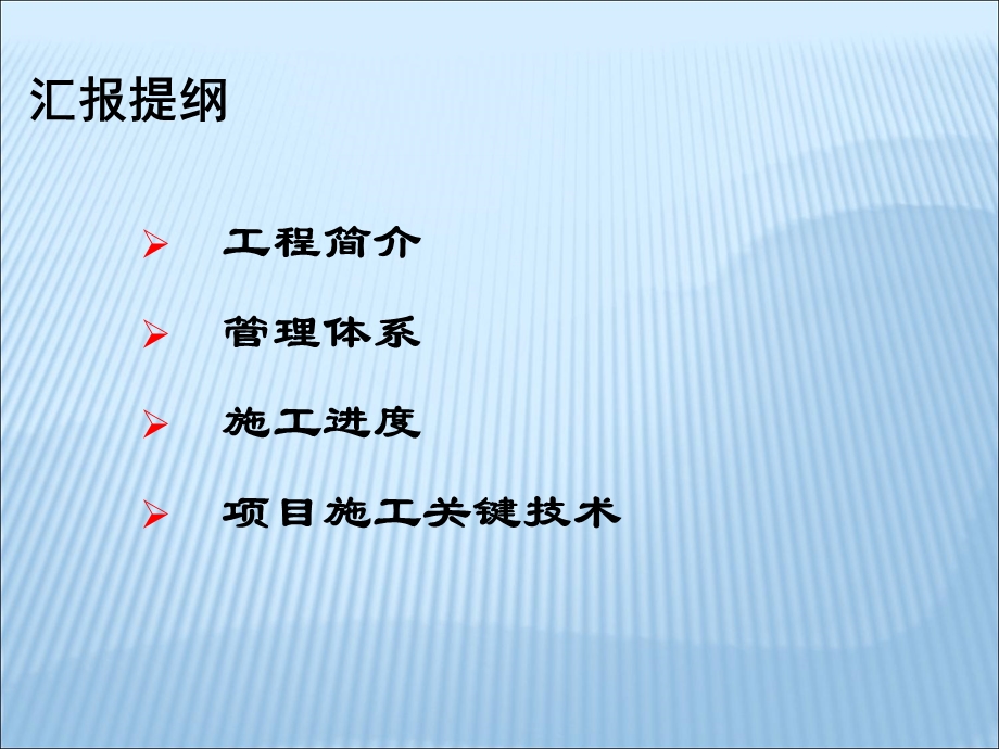 15m超大直径盾构穿越复合地层关键施工技课件.ppt_第2页