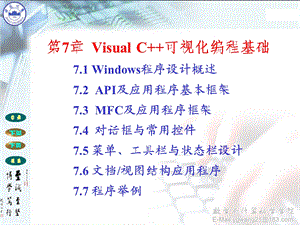 可视化编程基础课件.ppt