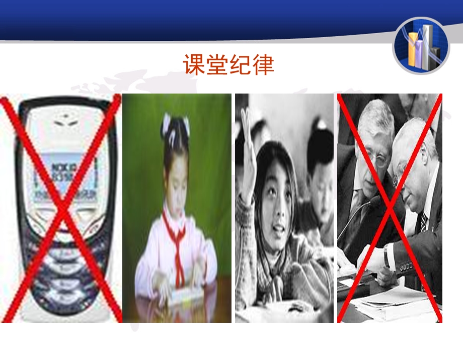 团队意识课件.ppt_第2页