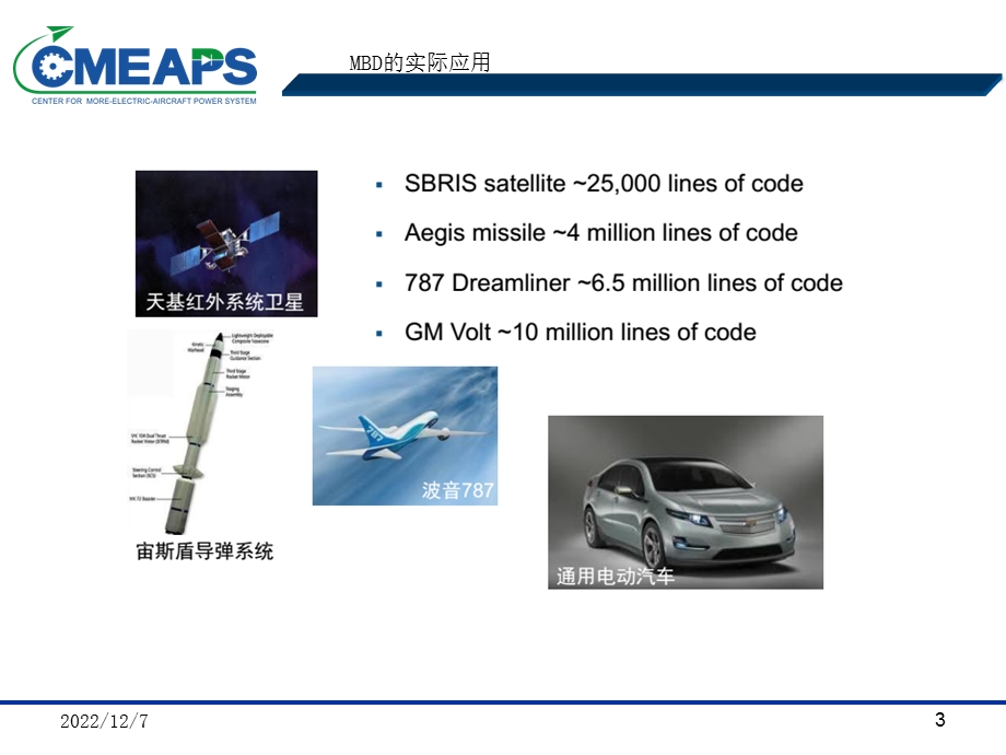 基于模型的设计课件.ppt_第3页