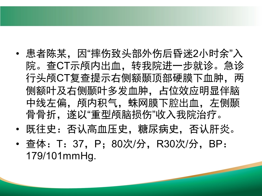 雾化吸入在围手术期的应用课件.ppt_第3页