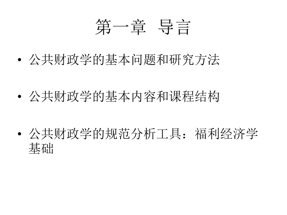 金融辅修ppt课件.ppt_第2页