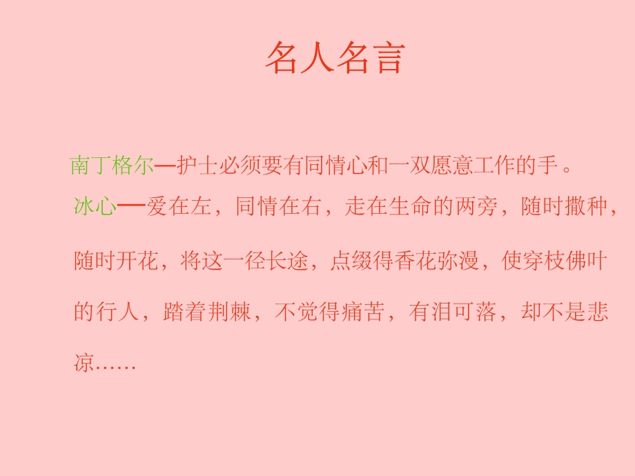 四心服务理念课件.ppt_第2页