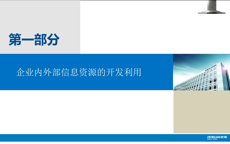 信息化质量奖课件.ppt_第3页