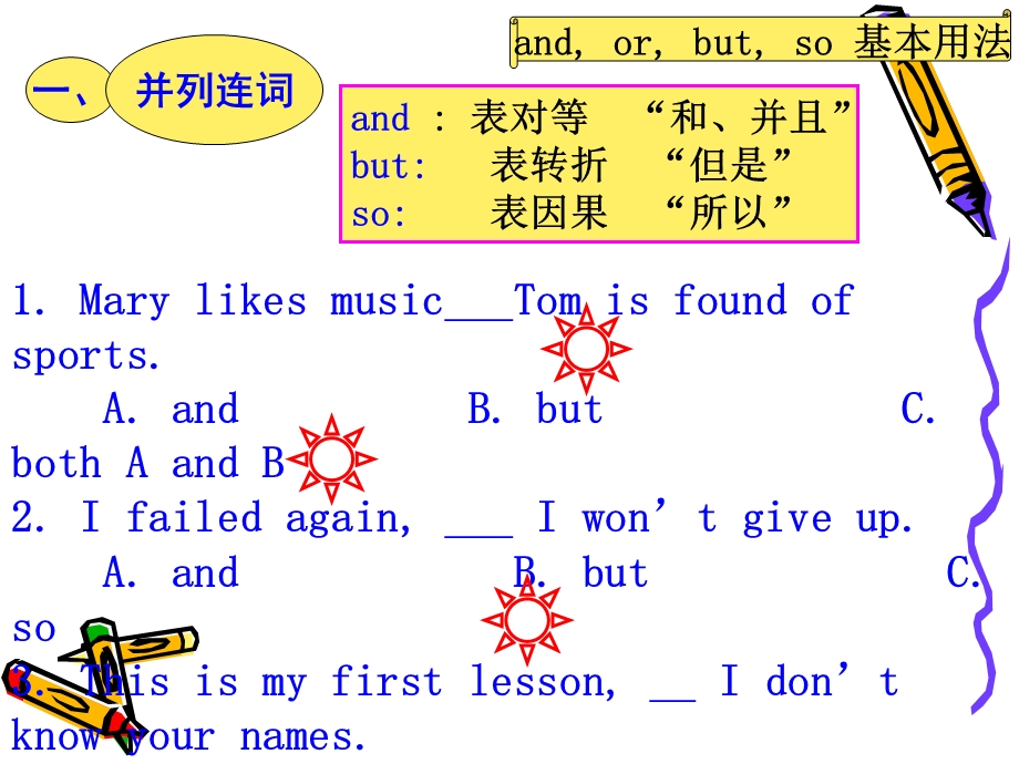 初中英语语法—连词课件.ppt_第3页